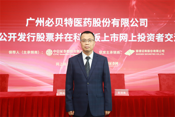 中信证券股份有限公司 投资银行管理委员会高级副总裁，保荐代表人 熊志兵 先生