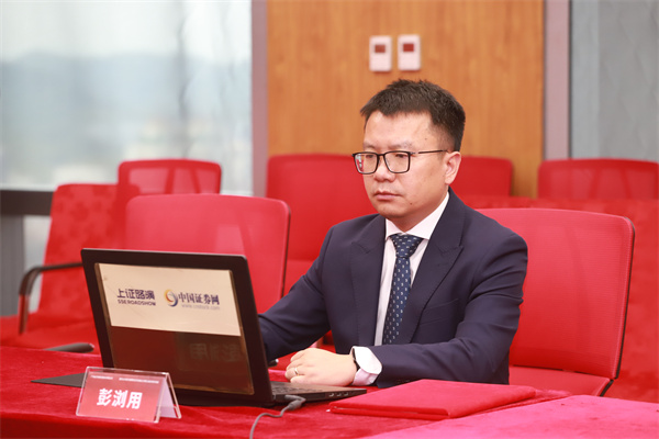 中信证券股份有限公司 投资银行管理委员会总监，保荐代表人 彭浏用 先生在线与投资者交流