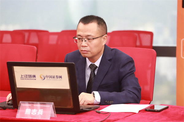 中信证券股份有限公司 投资银行管理委员会高级副总裁，保荐代表人 熊志兵 先生在线与投资者交流