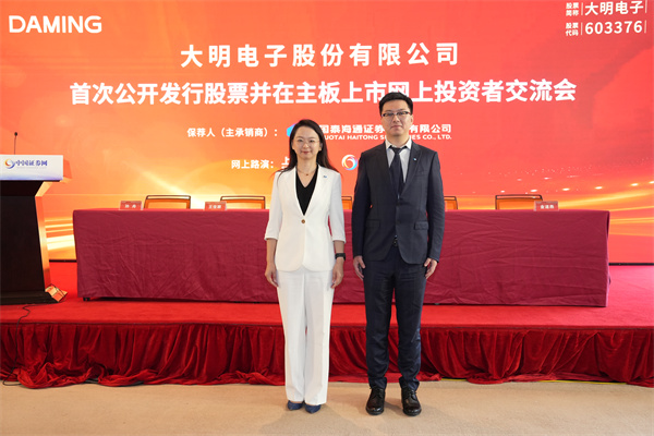 国泰海通证券嘉宾合影