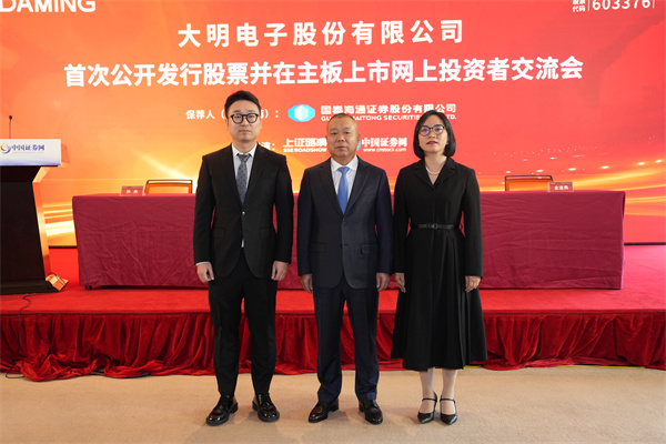 大明电子嘉宾合影