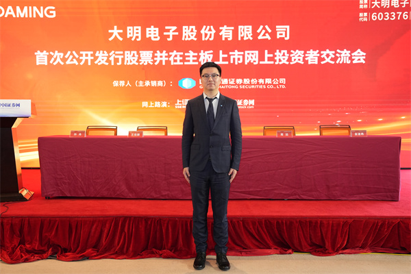 国泰海通证券股份有限公司 投资银行部董事 孙舟 先生