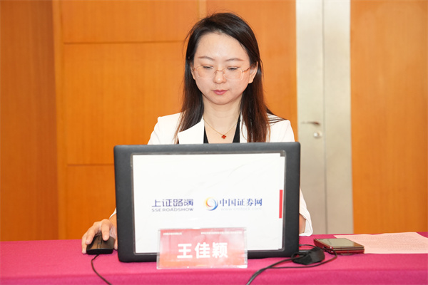 国泰海通证券股份有限公司 投资银行部高级执行董事、保荐代表人 王佳颖 女士在线与投资者交流