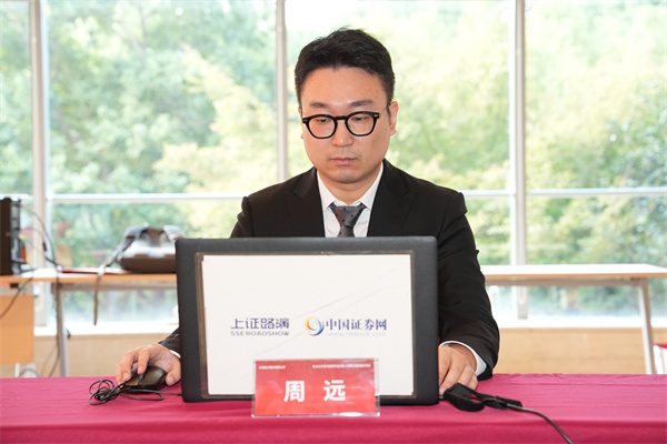 大明电子股份有限公司 董事、副总经理、董事会秘书 周远 先生在线与投资者交流