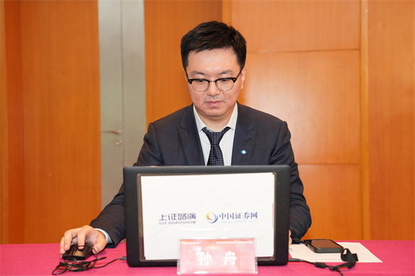 国泰海通证券股份有限公司 投资银行部董事 孙舟 先生在线与投资者交流