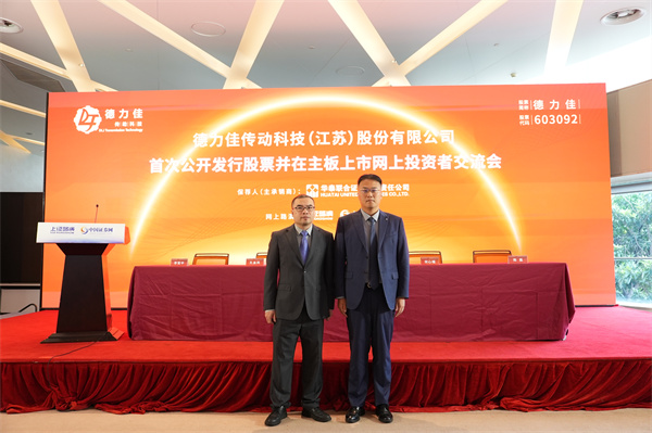 华泰联合证券嘉宾合影